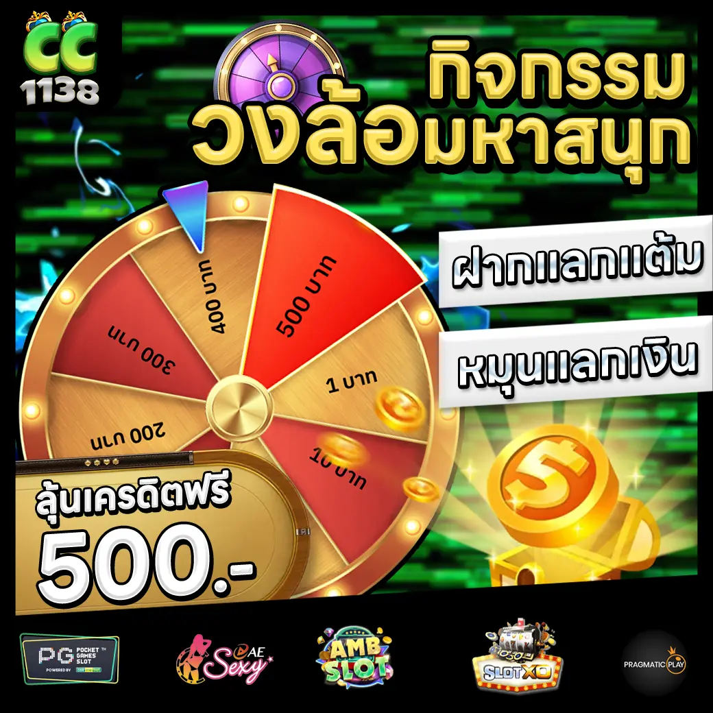CC1138 Promotion 3 CC1138 Promotion 3