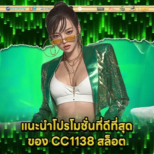CC1138 SLOT (2) CC1138 SLOT (2)