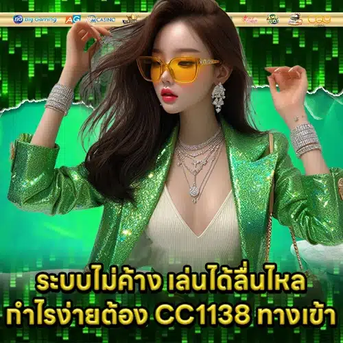 CC1138 1 CC1138 1